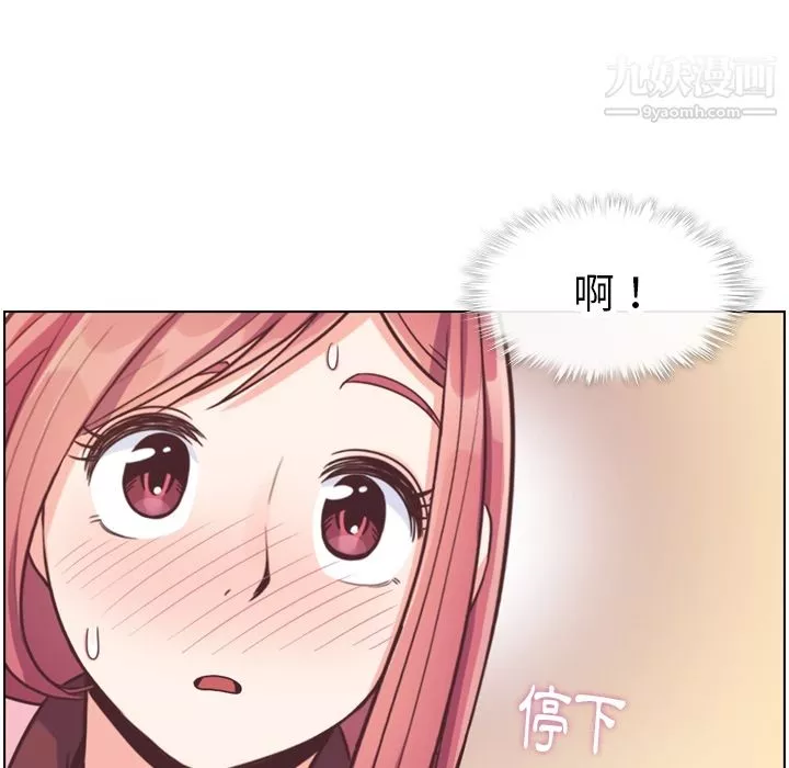 鄭主任為何這樣第79話