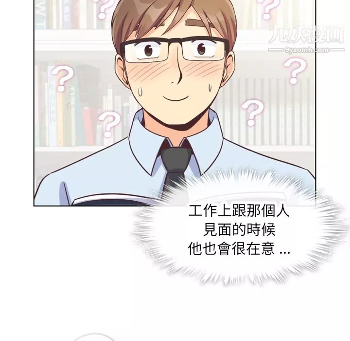 郑主任为何这样-第79话 - 图片 13