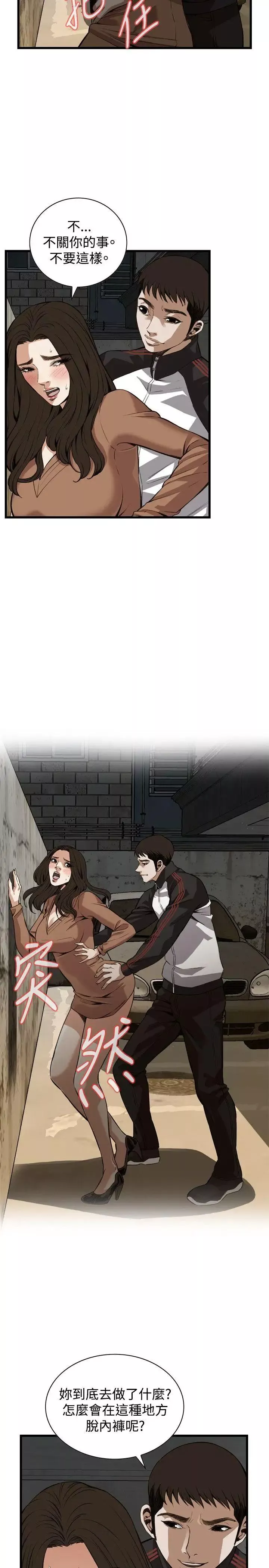 偷窥-第88话-<第2季>欧巴桑是我的东西1 - 图片 16
