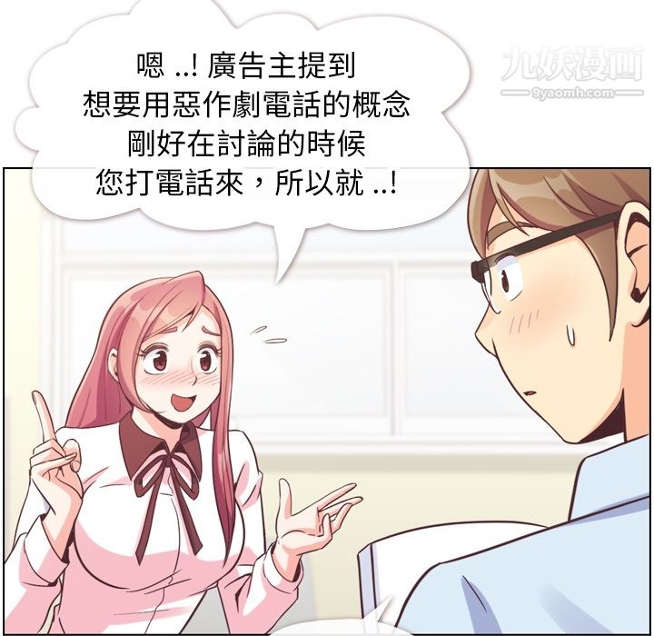 鄭主任為何這樣第79話