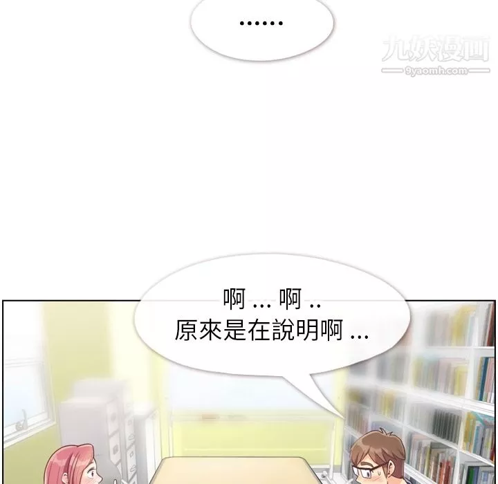 郑主任为何这样-第79话 - 图片 15