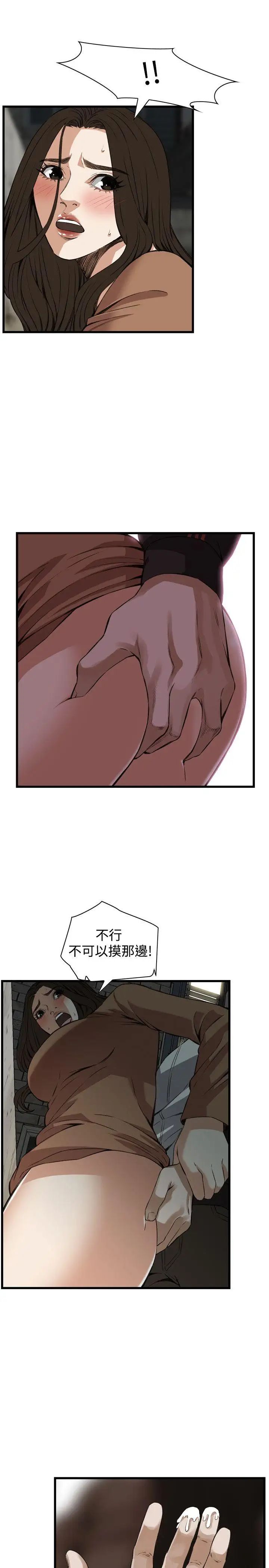 偷窺第88話-<第2季>歐巴桑是我的東西1