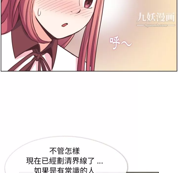 鄭主任為何這樣第79話