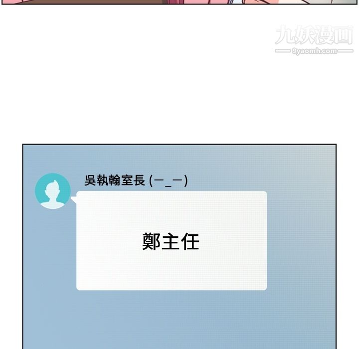 郑主任为何这样第79话