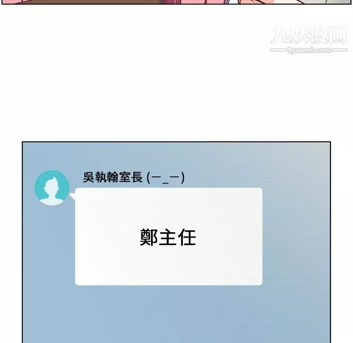 郑主任为何这样-第79话 - 图片 20