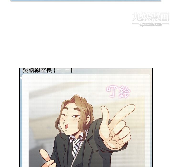 鄭主任為何這樣第79話