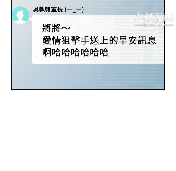 郑主任为何这样第79话