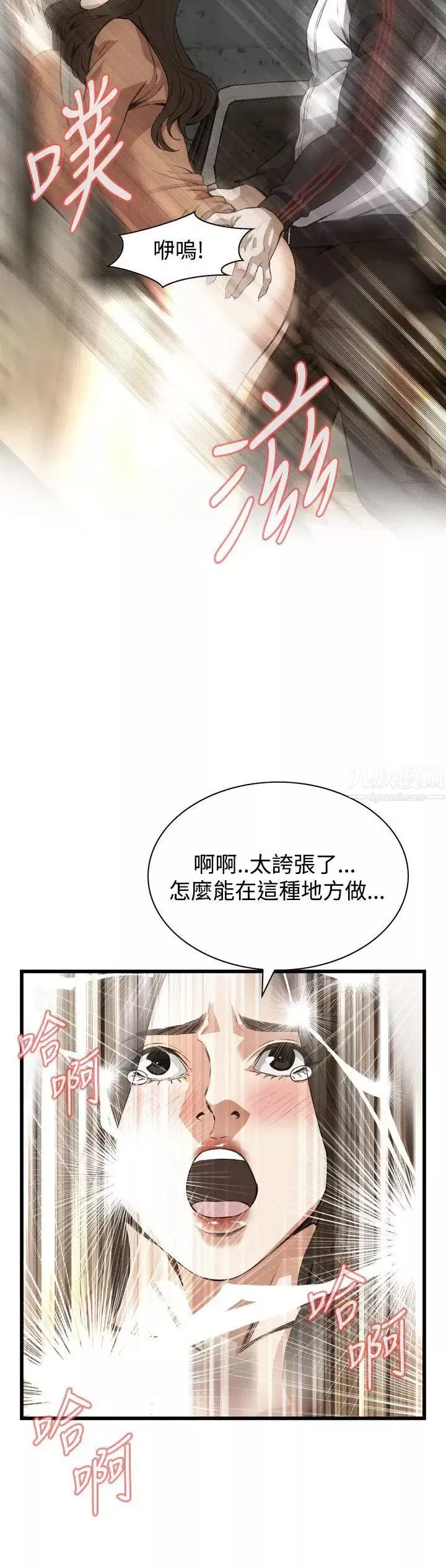 偷窥-第88话-<第2季>欧巴桑是我的东西1 - 图片 23