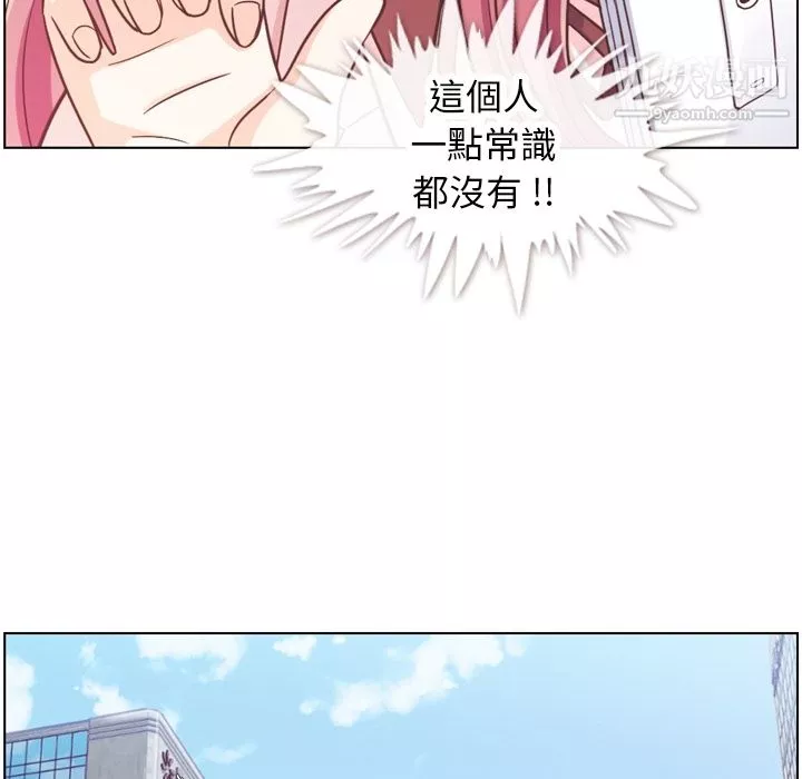 鄭主任為何這樣第79話