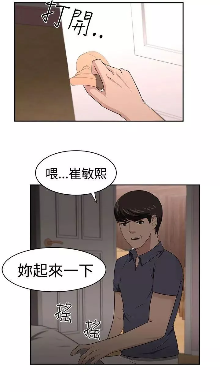 大叔1-第22话 - 图片 15