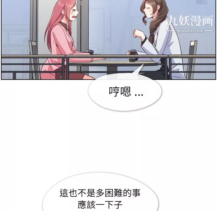 鄭主任為何這樣第79話