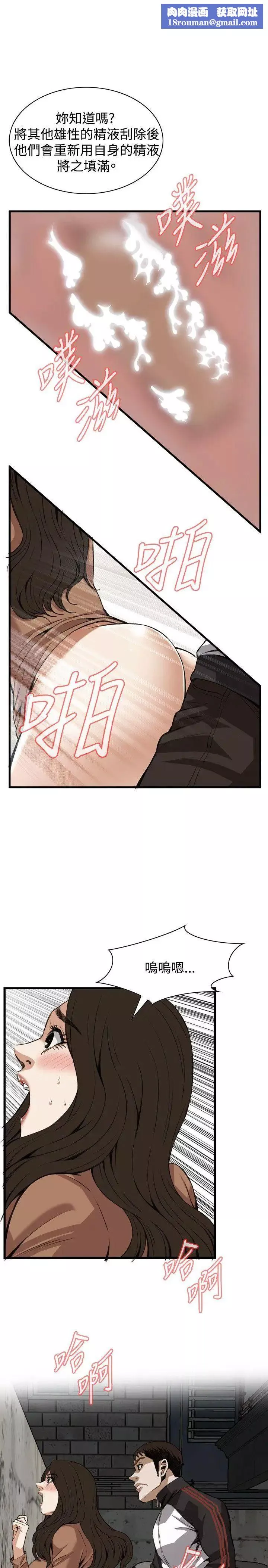偷窥-第89话-<第2季>欧巴桑是我的东西2 - 图片 1