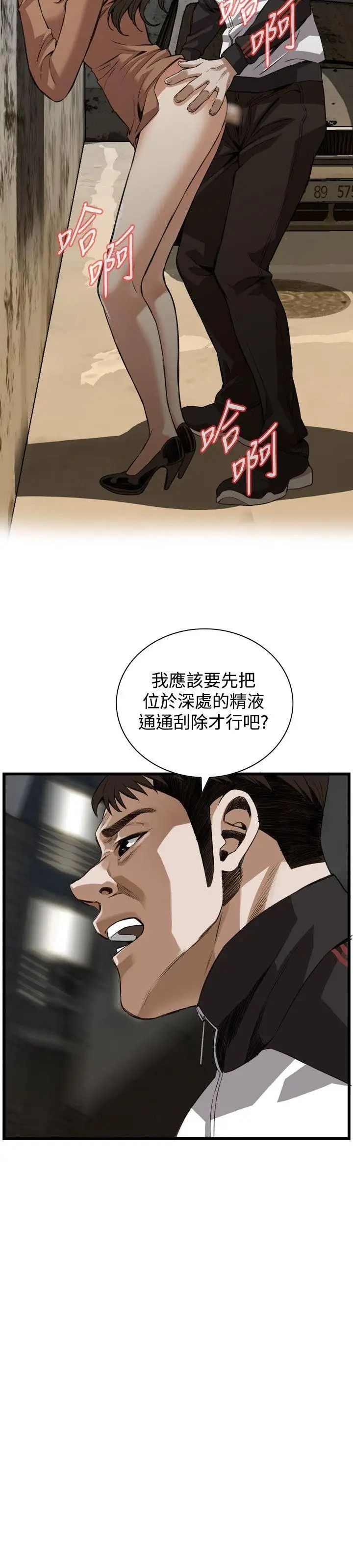 偷窺第89話-<第2季>歐巴桑是我的東西2