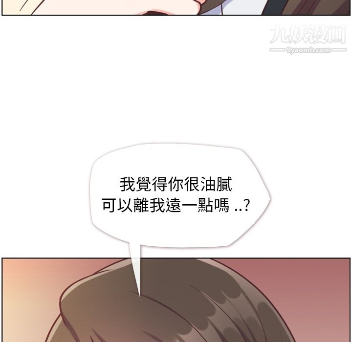 郑主任为何这样第79话