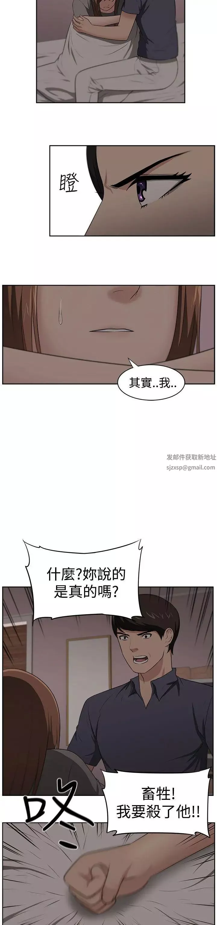 大叔1-第22话 - 图片 17