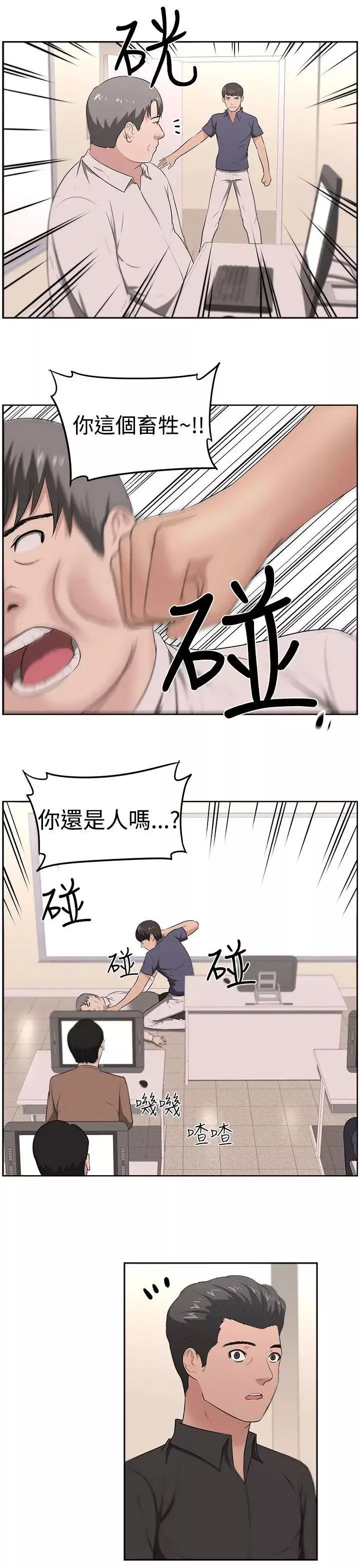 大叔1第22话
