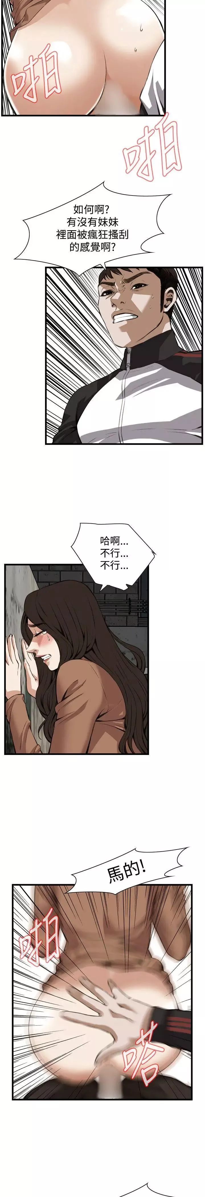 偷窥-第89话-<第2季>欧巴桑是我的东西2 - 图片 4