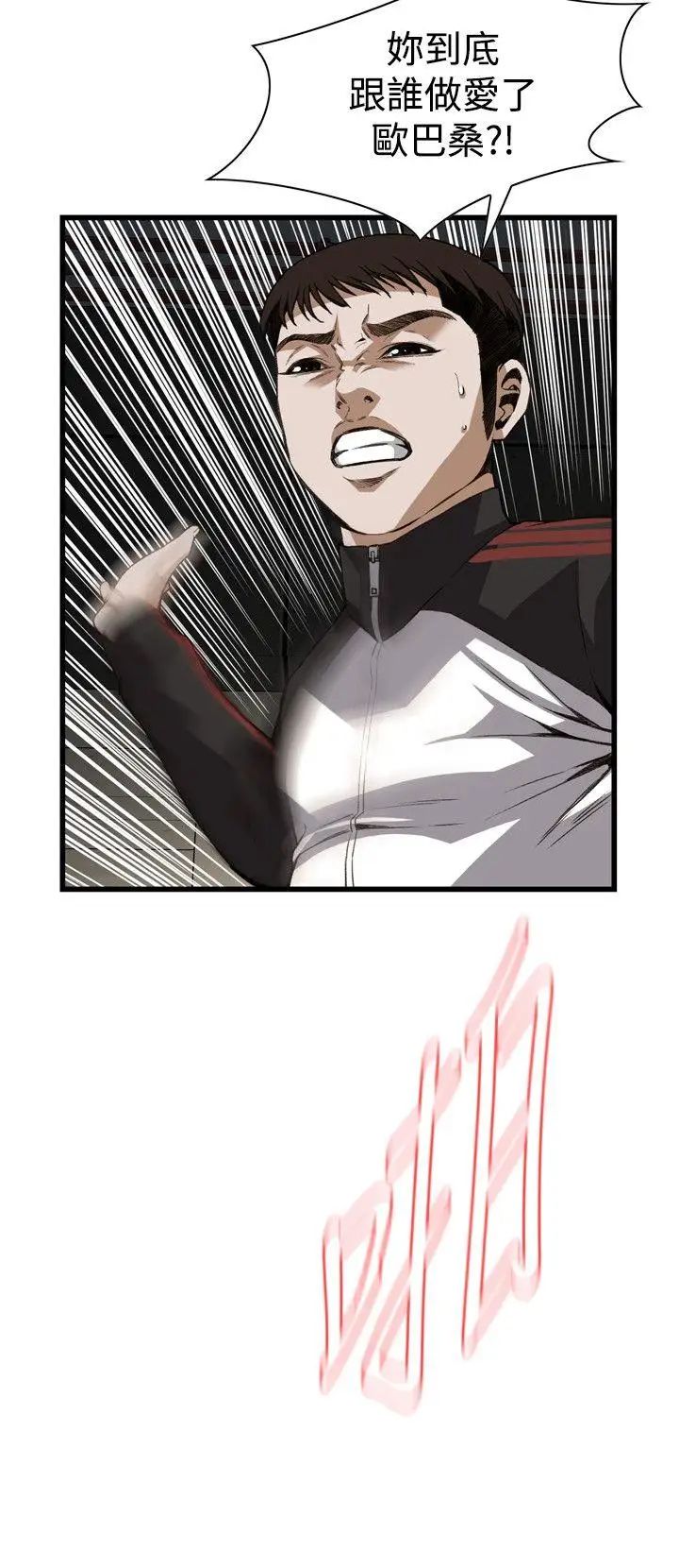 偷窥第89话-<第2季>欧巴桑是我的东西2