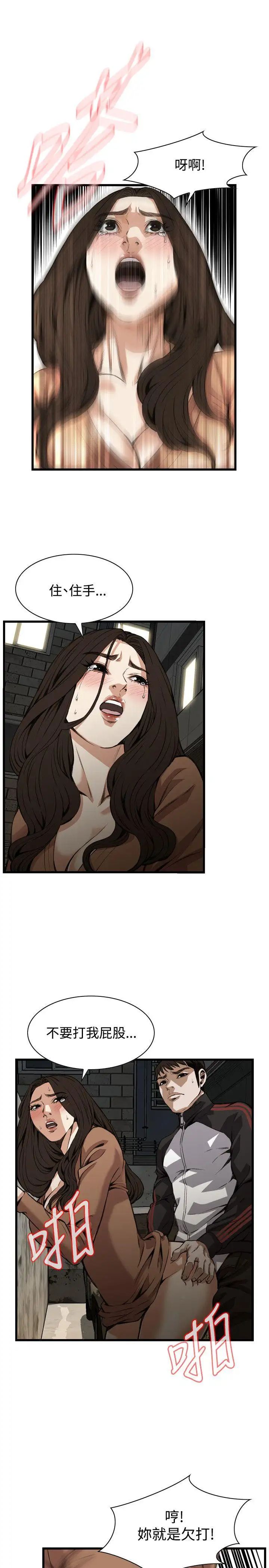 偷窺第89話-<第2季>歐巴桑是我的東西2