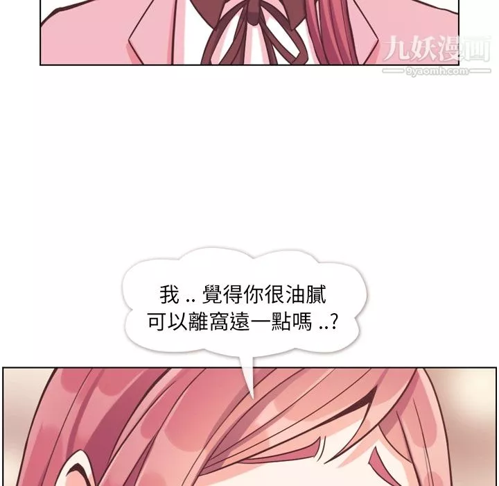 郑主任为何这样-第79话 - 图片 35