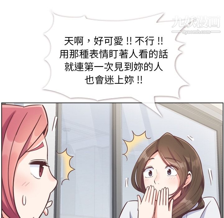 郑主任为何这样第79话