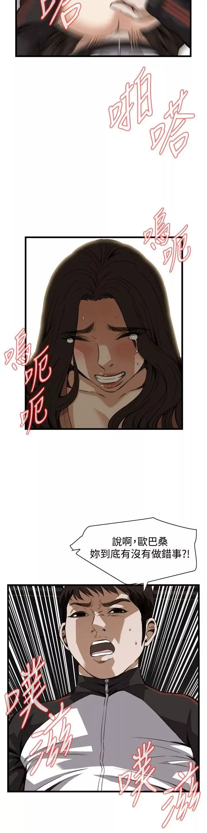 偷窥-第89话-<第2季>欧巴桑是我的东西2 - 图片 8
