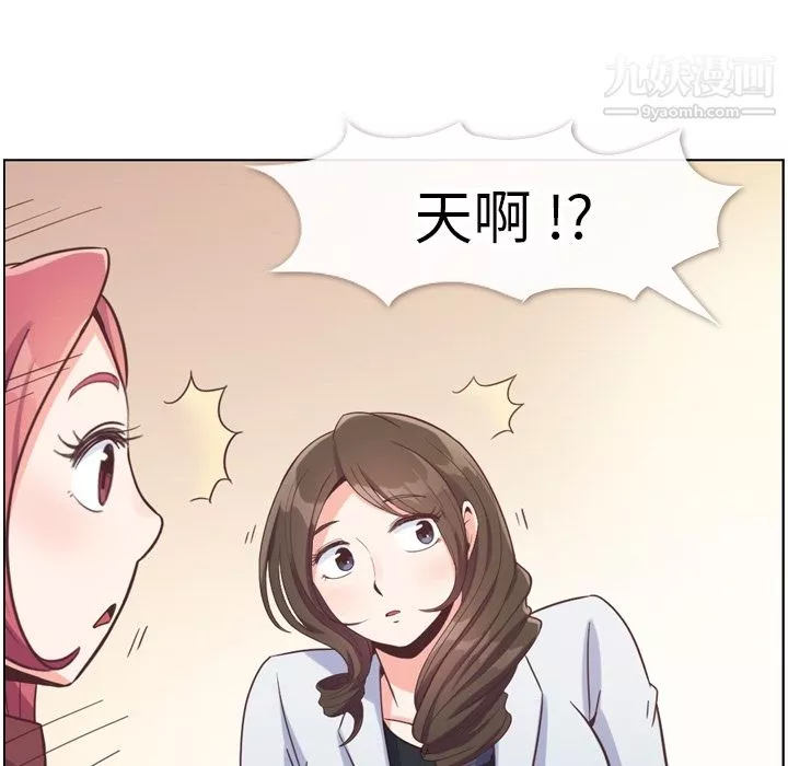 郑主任为何这样-第79话 - 图片 40