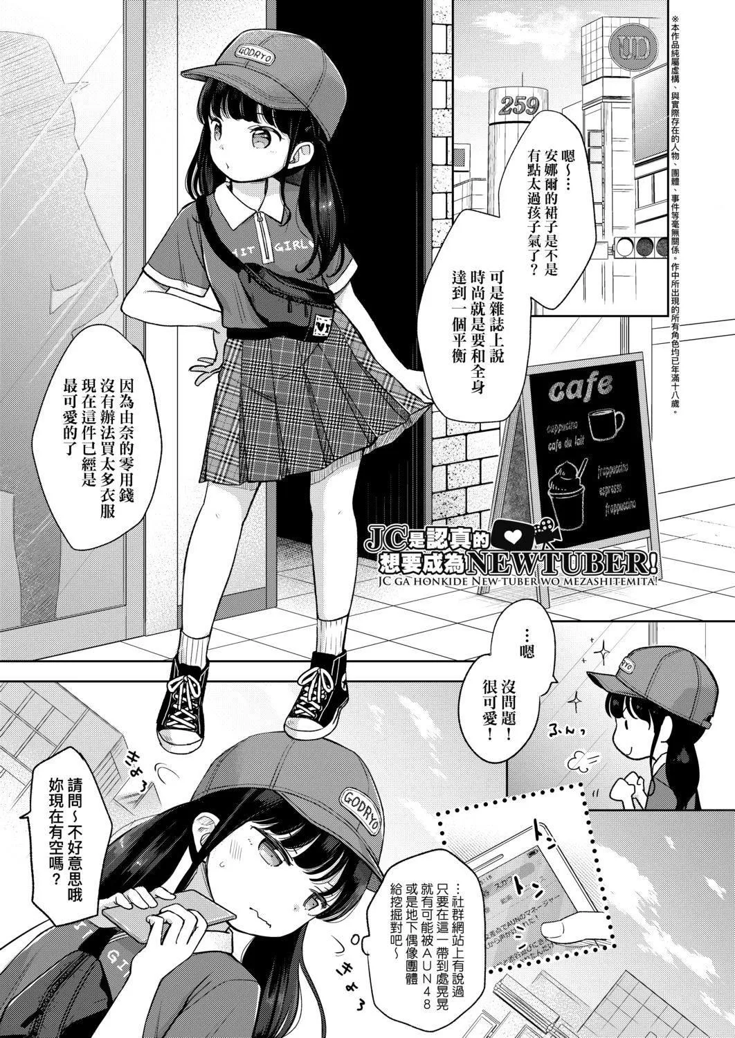 [清宫凉]まんなか。[DL版][v2]-[清宫凉]まんなか。[DL版][v2] - 图片 7