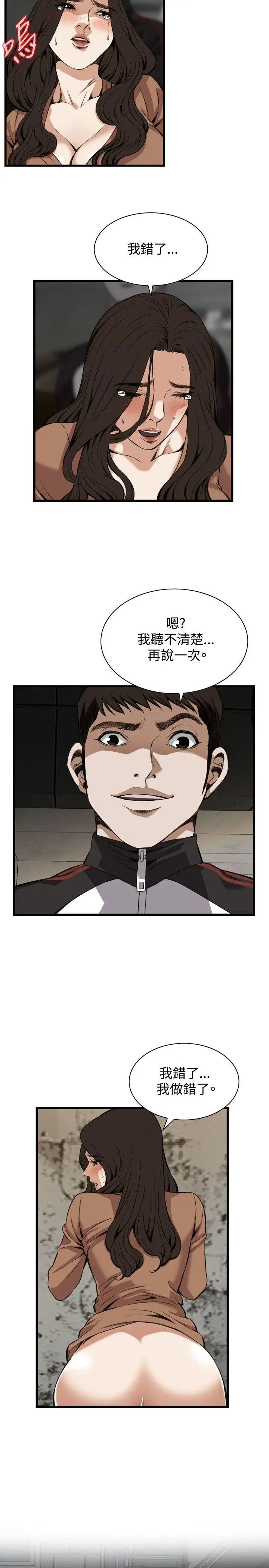 偷窥第89话-<第2季>欧巴桑是我的东西2