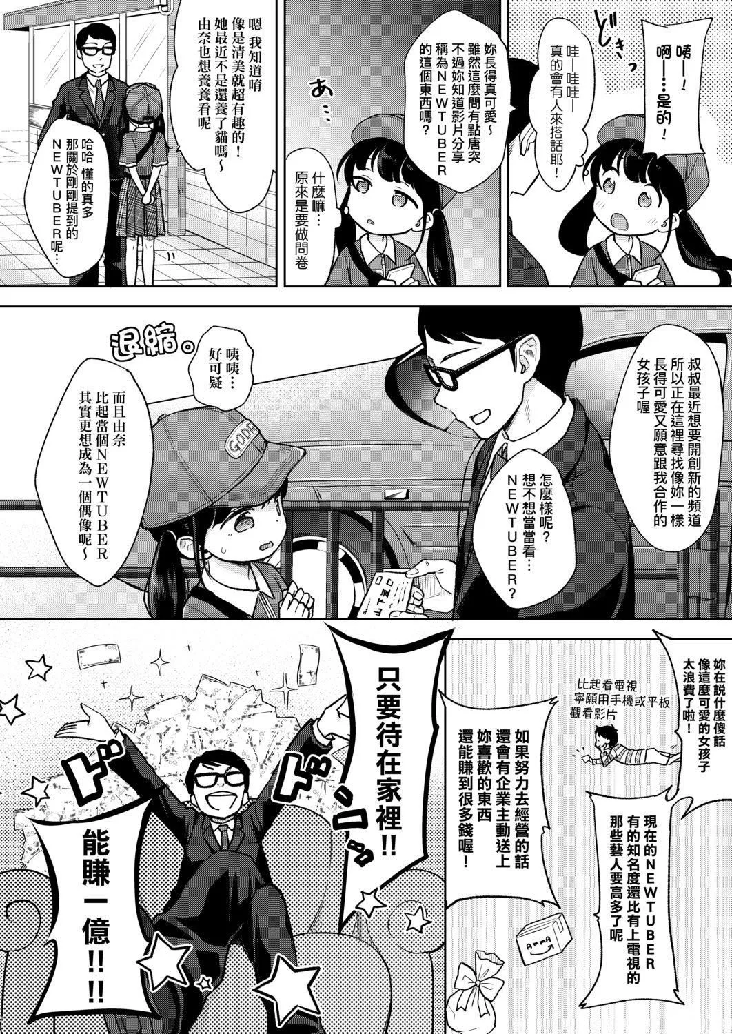 [清宫凉]まんなか。[DL版][v2]-[清宫凉]まんなか。[DL版][v2] - 图片 8