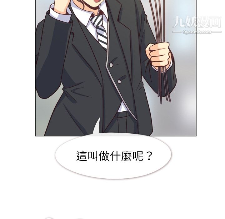 郑主任为何这样第79话