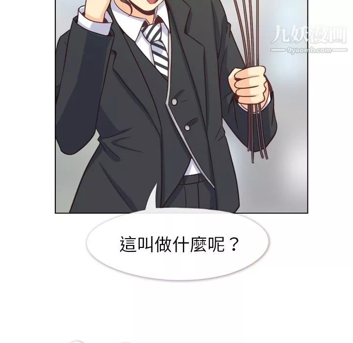 鄭主任為何這樣第79話