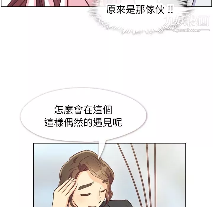 鄭主任為何這樣第79話