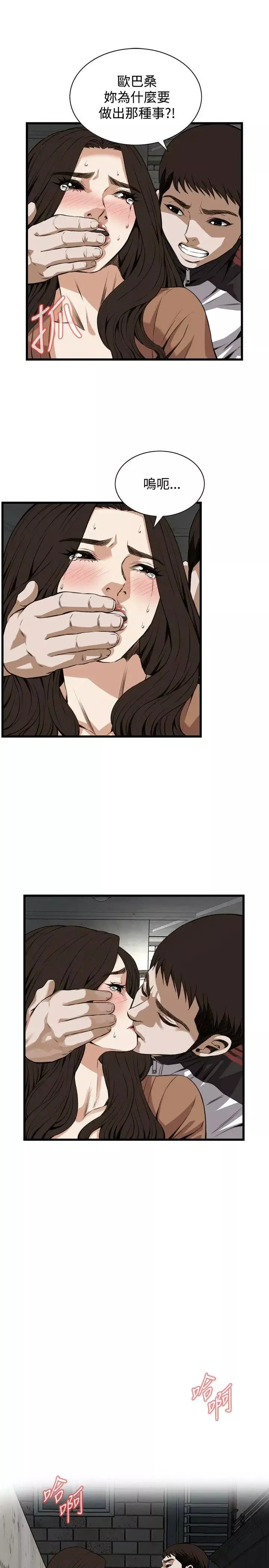 偷窺第89話-<第2季>歐巴桑是我的東西2