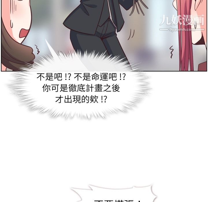 郑主任为何这样第79话