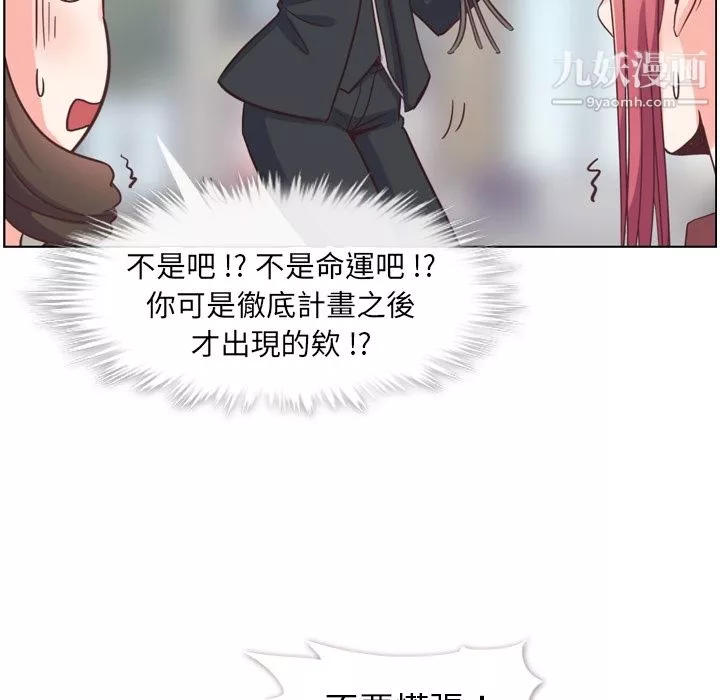 鄭主任為何這樣第79話