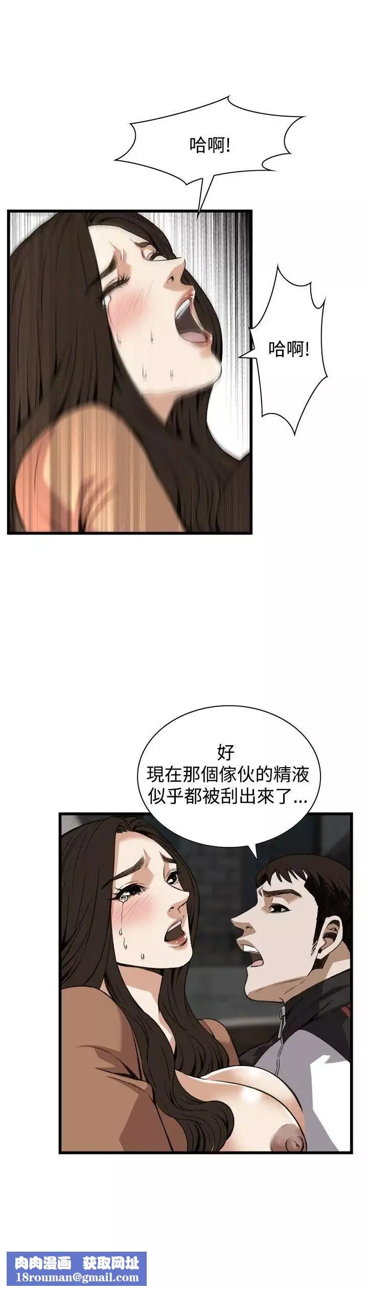 偷窥-第89话-<第2季>欧巴桑是我的东西2 - 图片 14