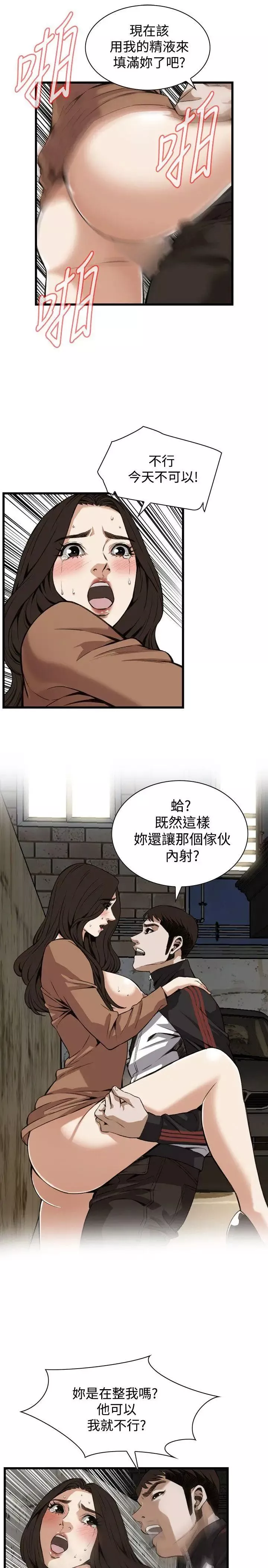 偷窥-第89话-<第2季>欧巴桑是我的东西2 - 图片 15