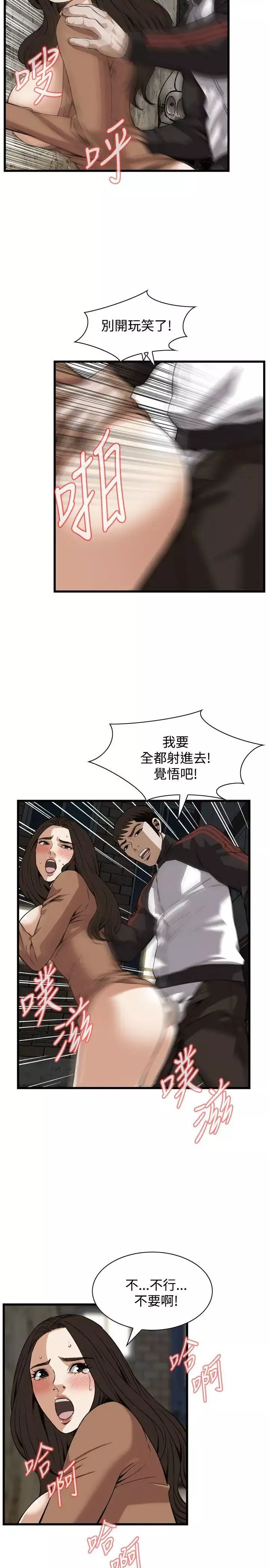偷窺第89話-<第2季>歐巴桑是我的東西2