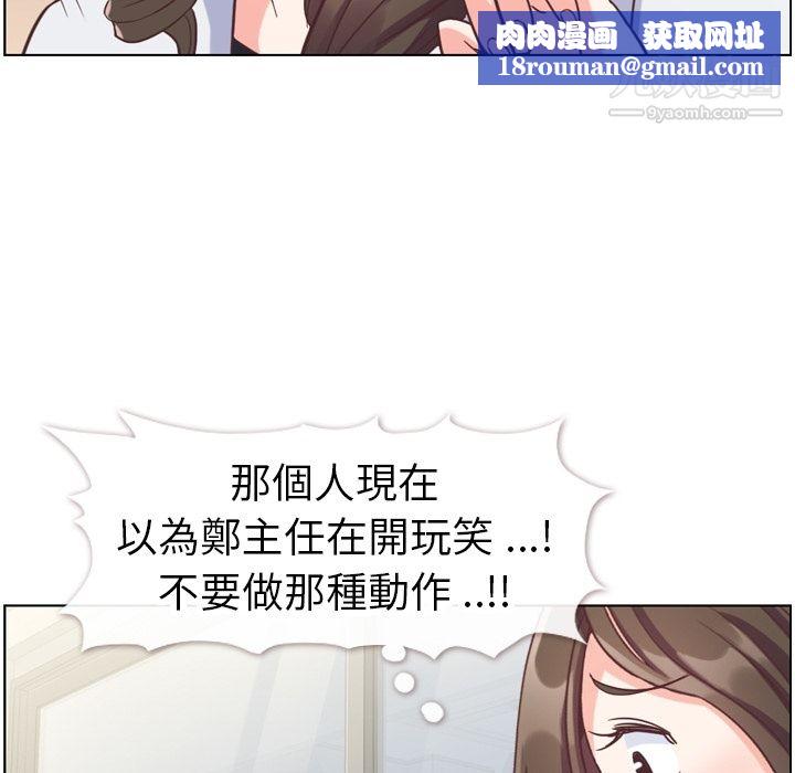 郑主任为何这样第79话