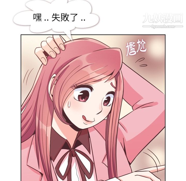 郑主任为何这样第79话