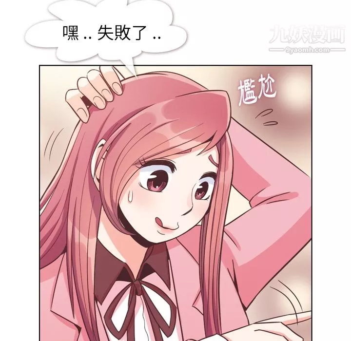 郑主任为何这样-第79话 - 图片 55