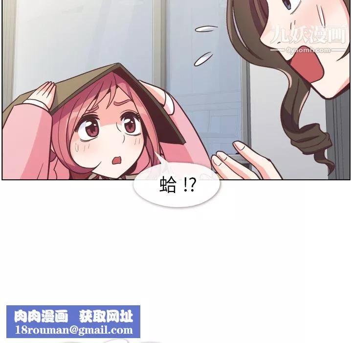 郑主任为何这样-第79话 - 图片 54