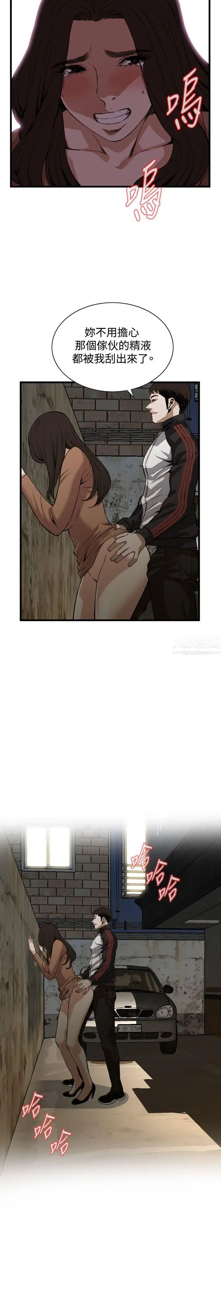 偷窥第89话-<第2季>欧巴桑是我的东西2