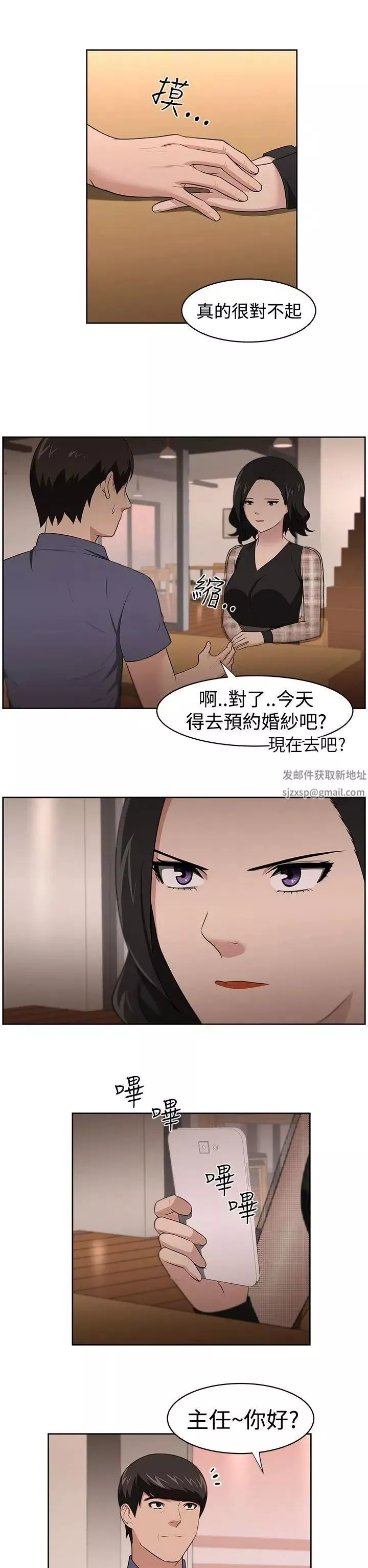 大叔1第23话