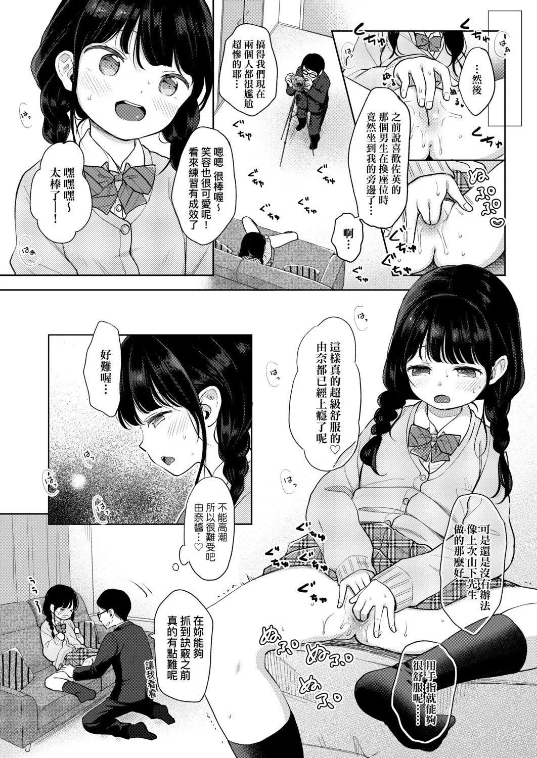 [清宫凉]まんなか。[DL版][v2]-[清宫凉]まんなか。[DL版][v2] - 图片 16