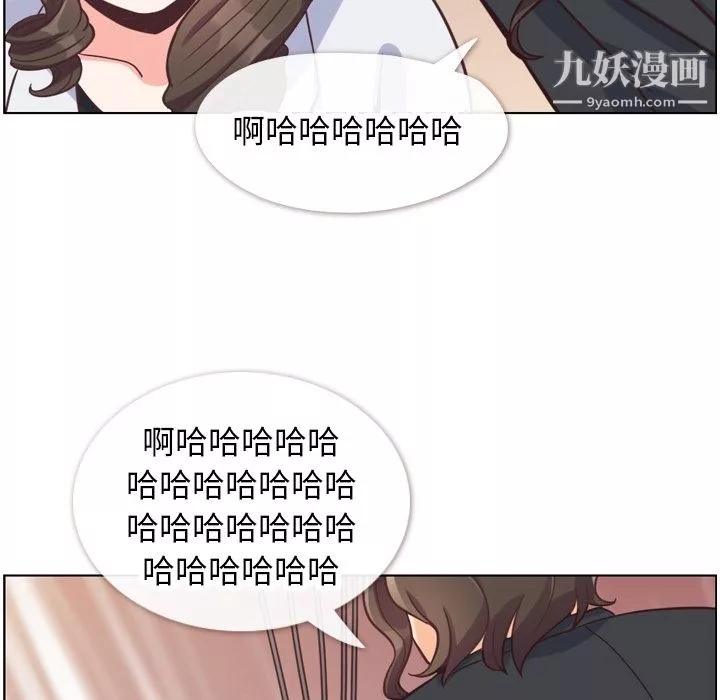 郑主任为何这样-第79话 - 图片 62