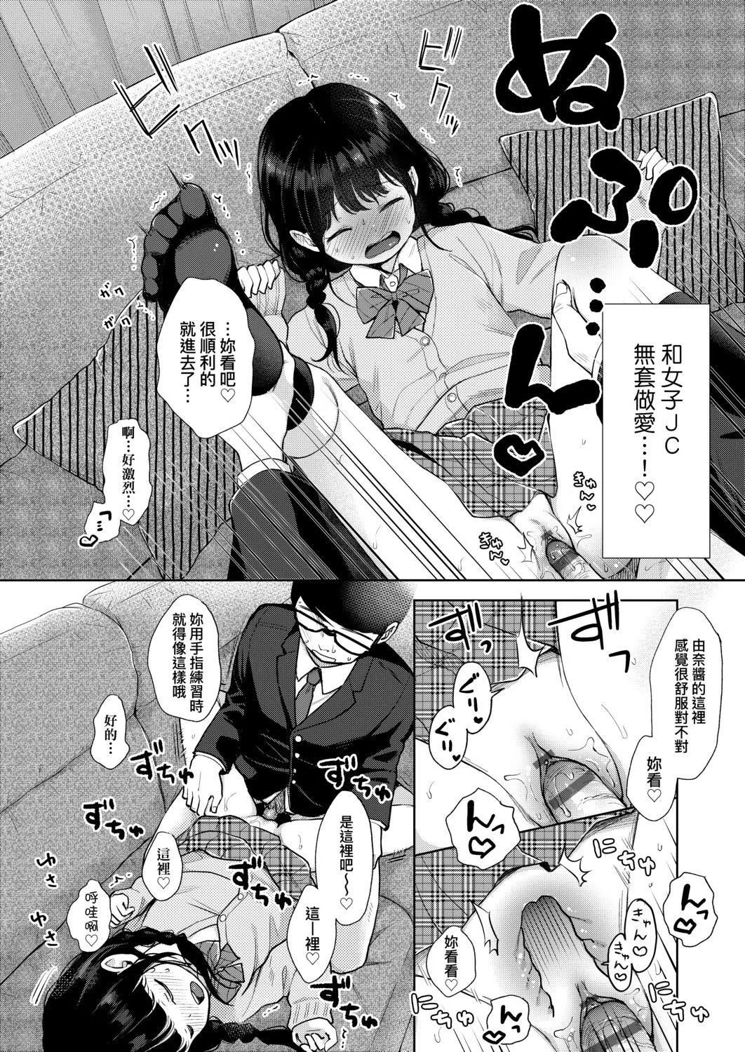 [清宫凉]まんなか。[DL版][v2]-[清宫凉]まんなか。[DL版][v2] - 图片 18