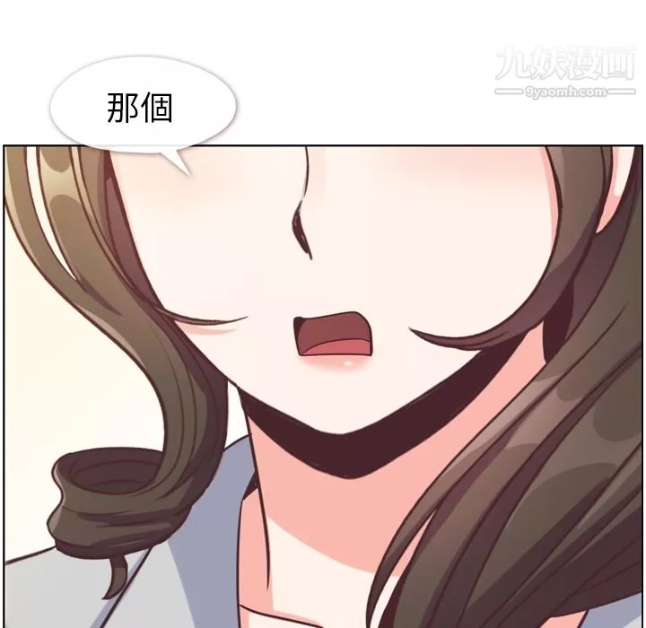 鄭主任為何這樣第79話