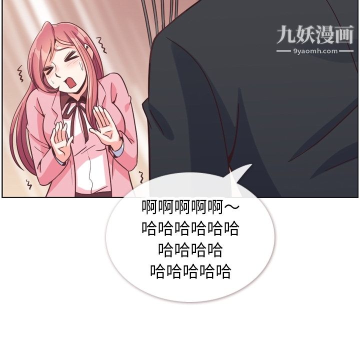 郑主任为何这样第79话